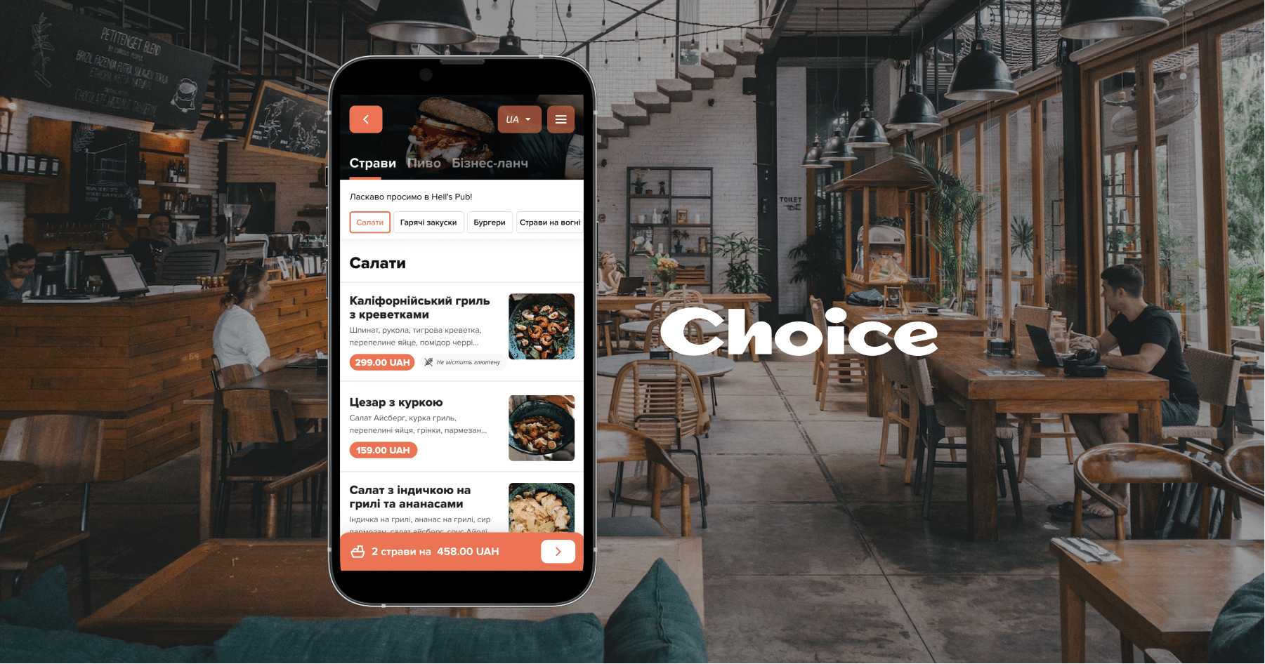 Найвигідніші методи ціноутворення меню ресторану - ChoiceQR