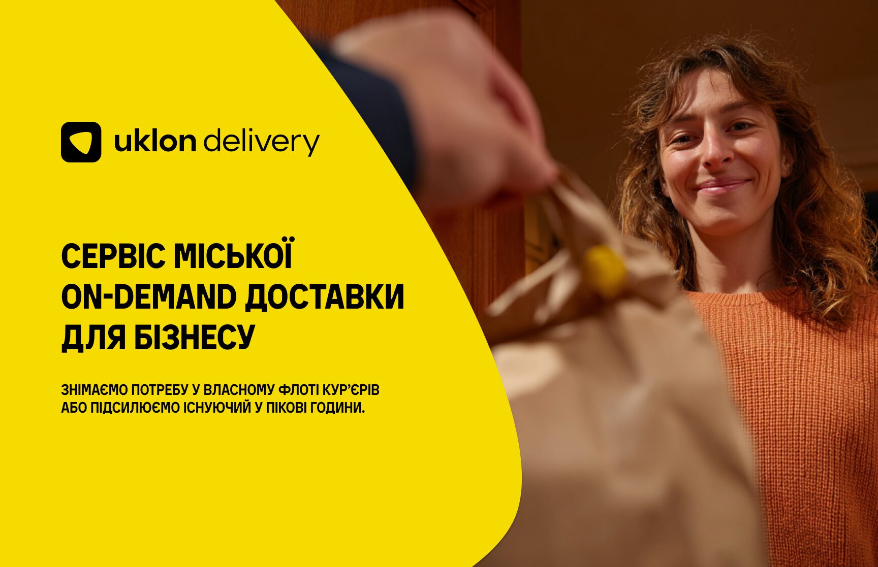 Uklon Delivery - ChoiceQR