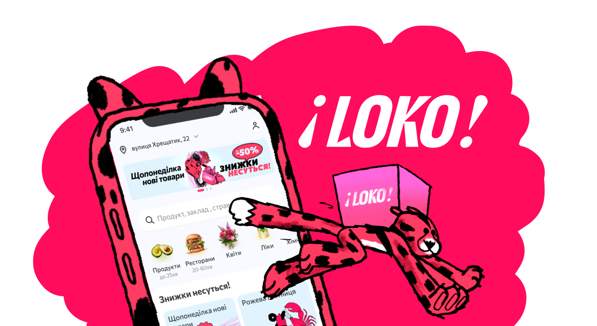 Loko - ChoiceQR
